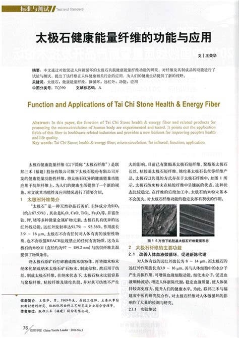 龍脈石功效|太極石科技有限公司 健康轉運能量科技